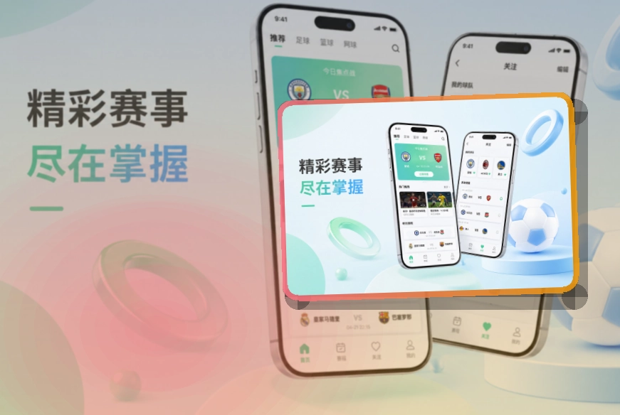 牛八体育App Store与Google Play下载，常用内容打开快更方便